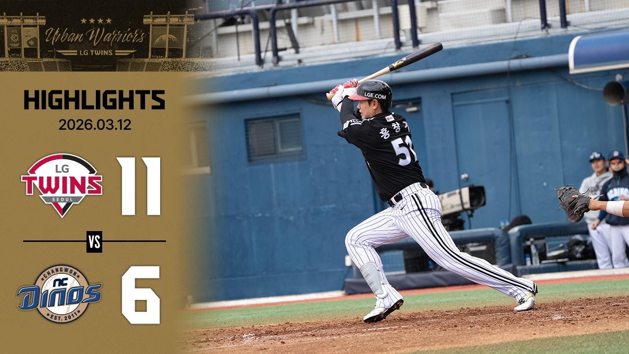 3.12 vs NC | [2026 KBO 시범경기 H/L]