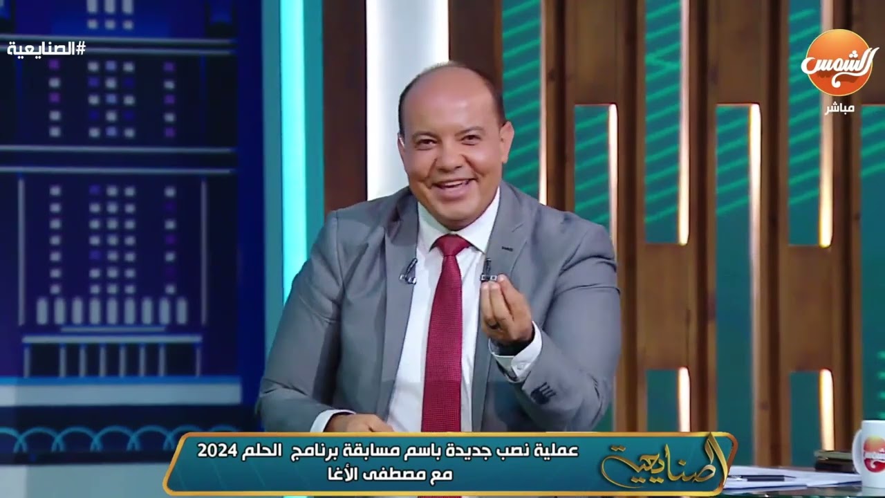 عملية نصب جديدة باسم مسابقة برنامج  الحلم 2024 مع مصطفي الاغا