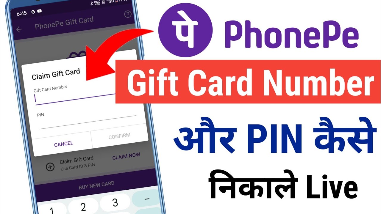 phonepe gift card ka number and pin Kaise nikale | phonepe gift card number and PIN Kaha milega