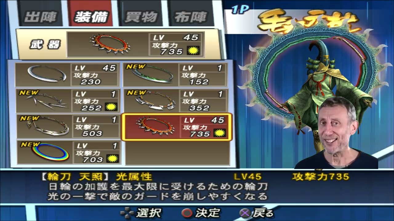 How To Unlock ALL WEAPONS: BASARA 2 HEROES || Mori Motonari