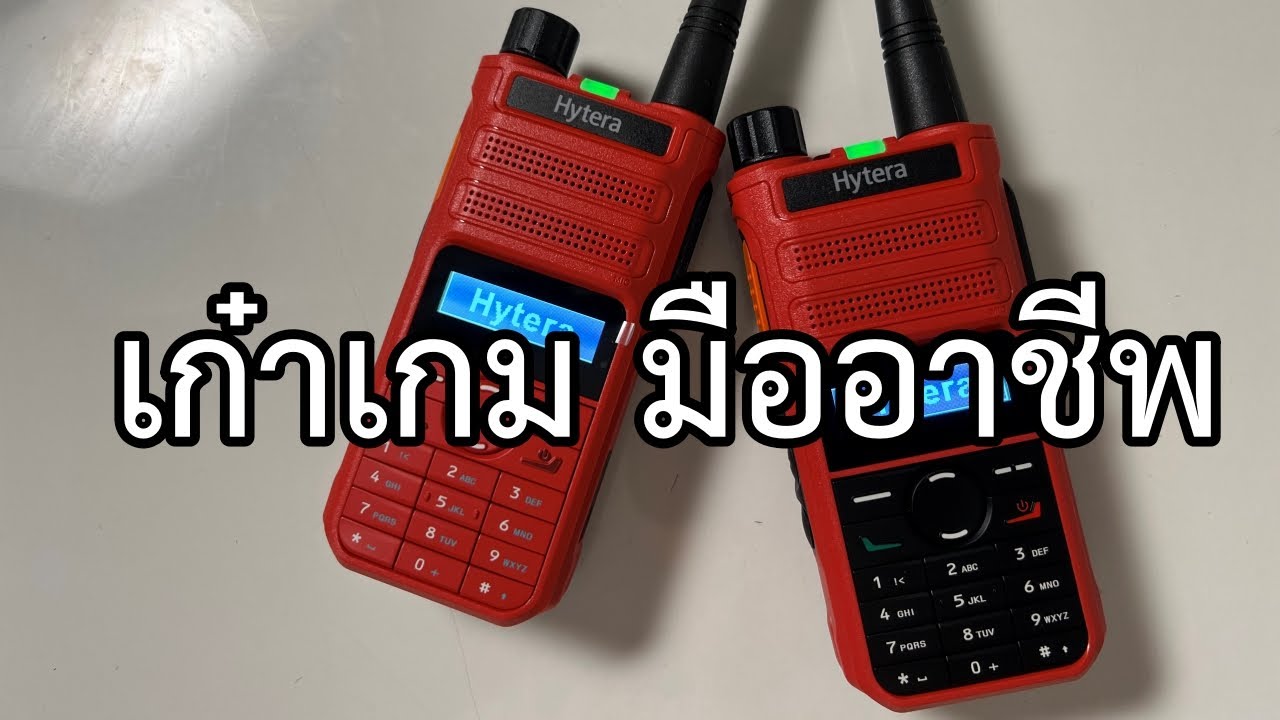 EP749 ลองจับวิทยุสื่อสาร Hytera 245X และ 246X