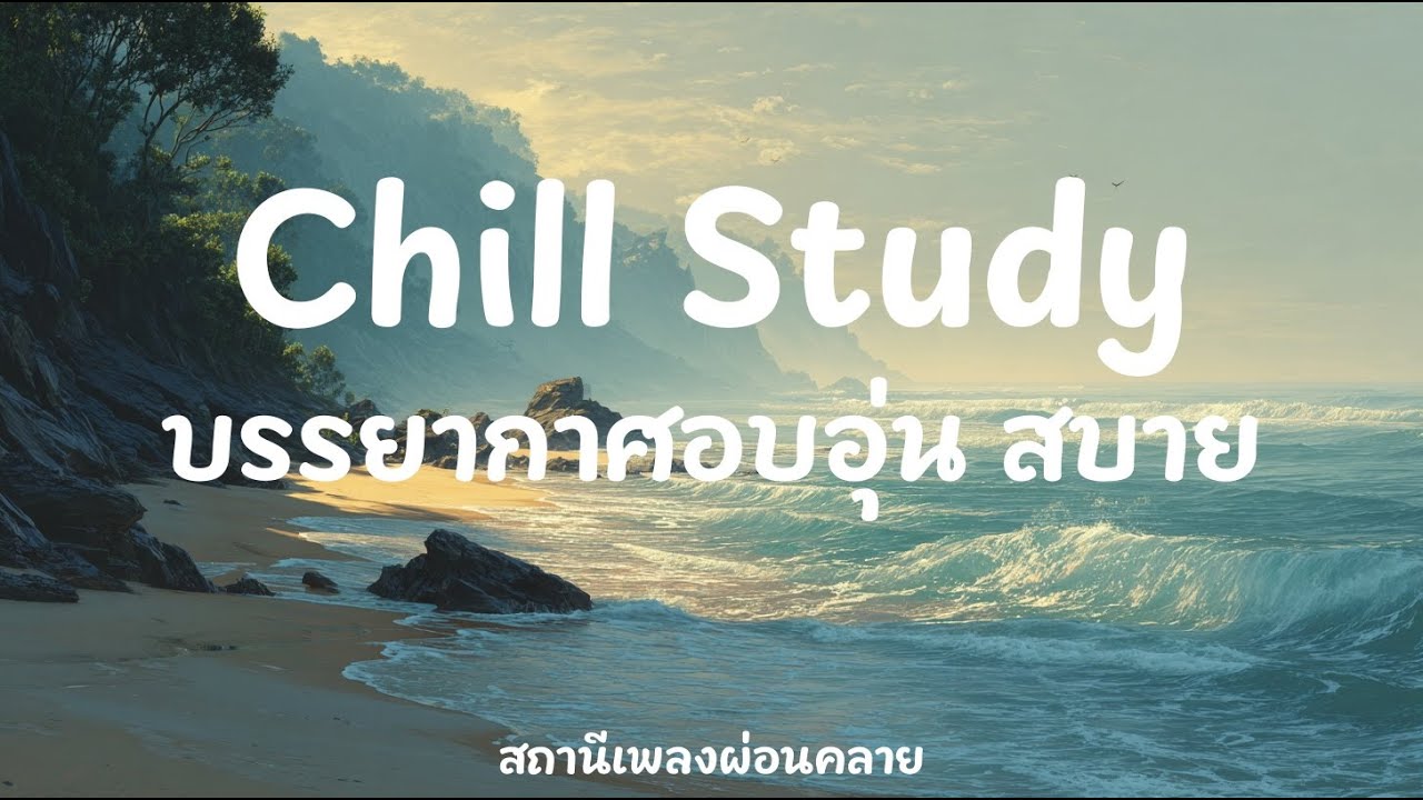 Nostalgic Childhood Dreams (2 ชั่วโมง) - เพลงผ่อนคลาย เพลงนอนหลับสบาย คลายเครียด