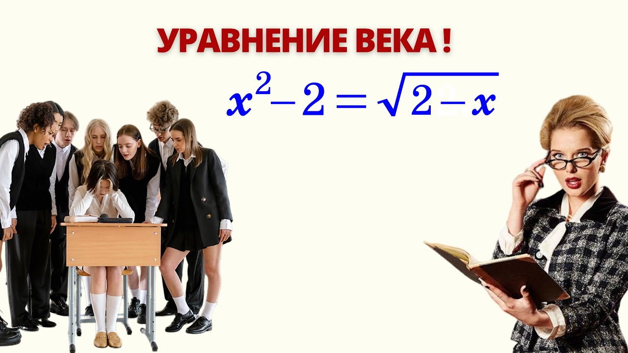 МАТЕМАТИЧКА ВЕСЬ КЛАСС ЗАВАЛИЛА!