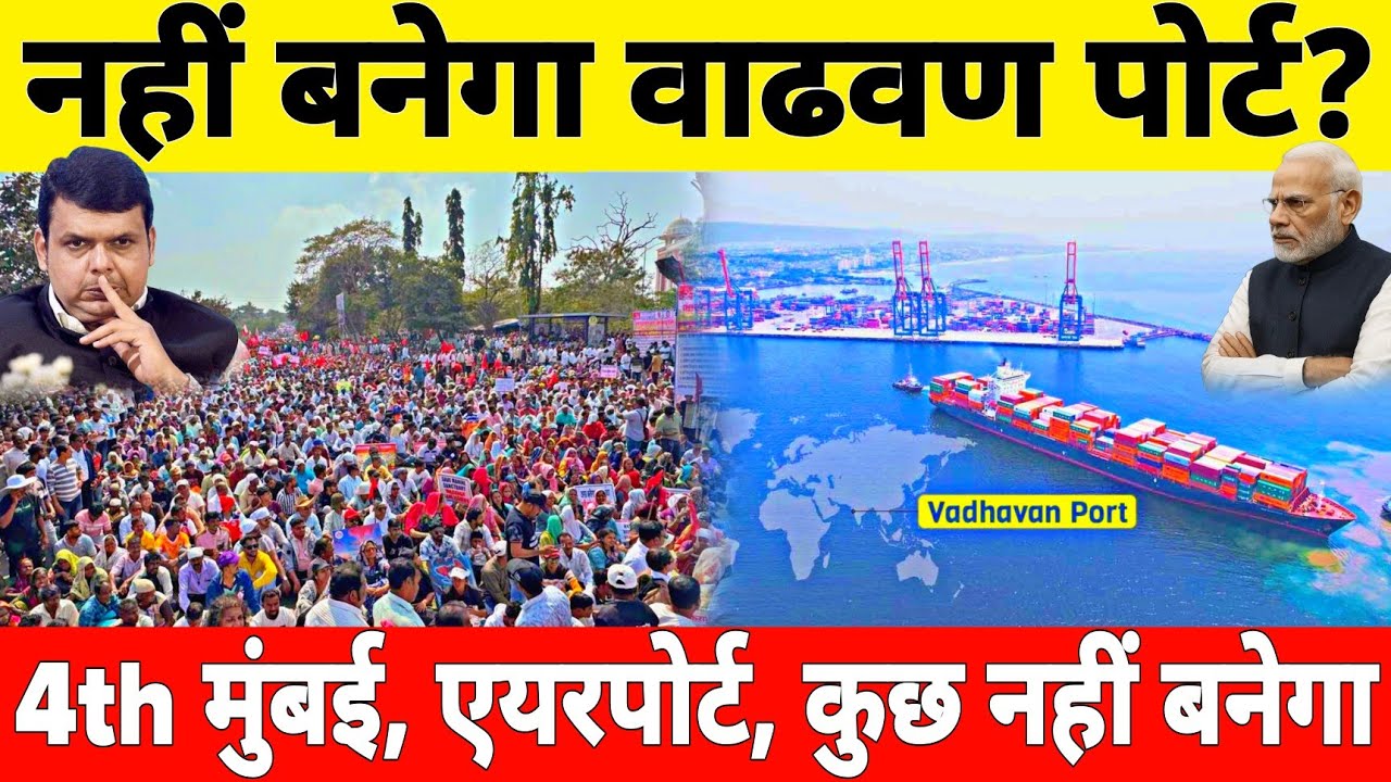 Why are 20000 People Protesting Against Vadhavan Port & 4th Mumbai Project in Maharashtra's Palghar