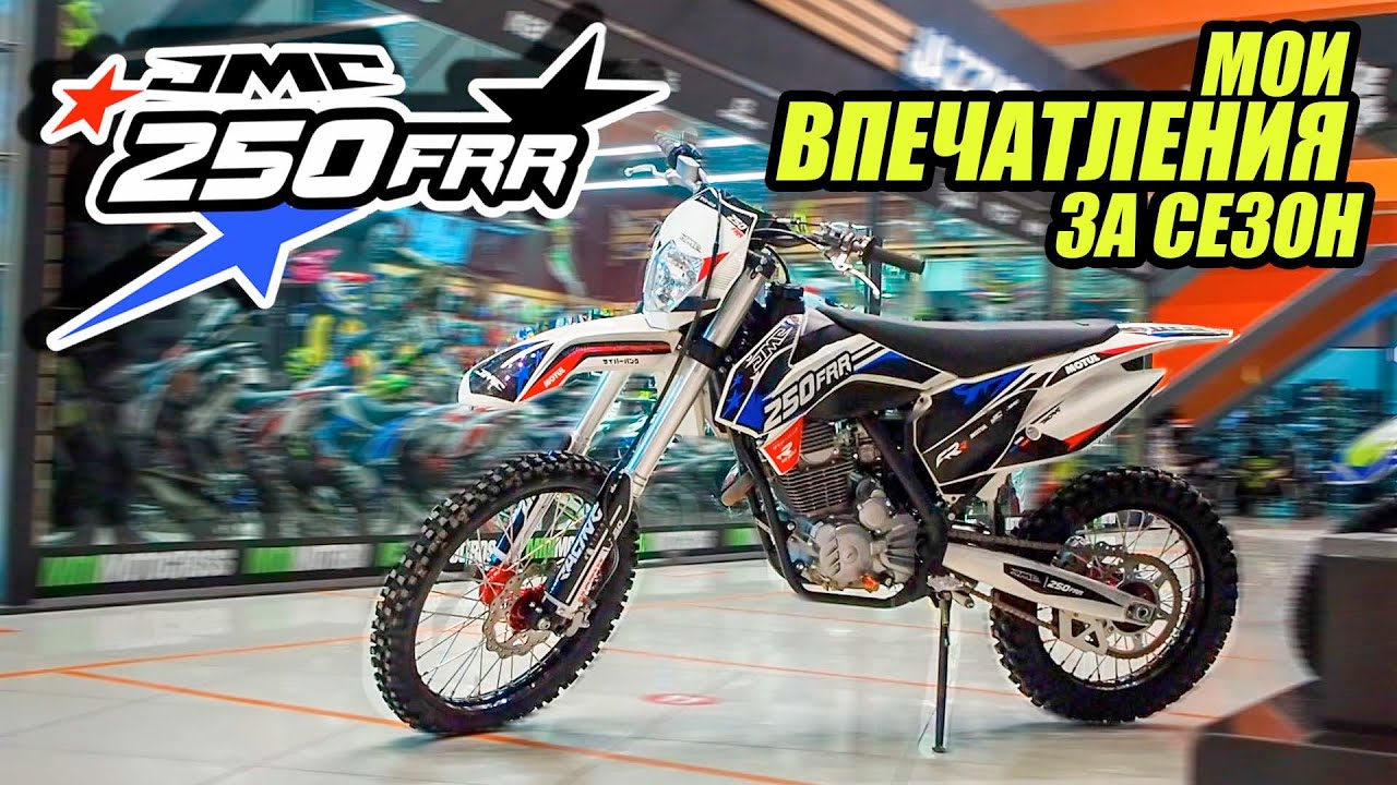 Стоит брать? Эндуро мотоцикл JMC 250 FRR