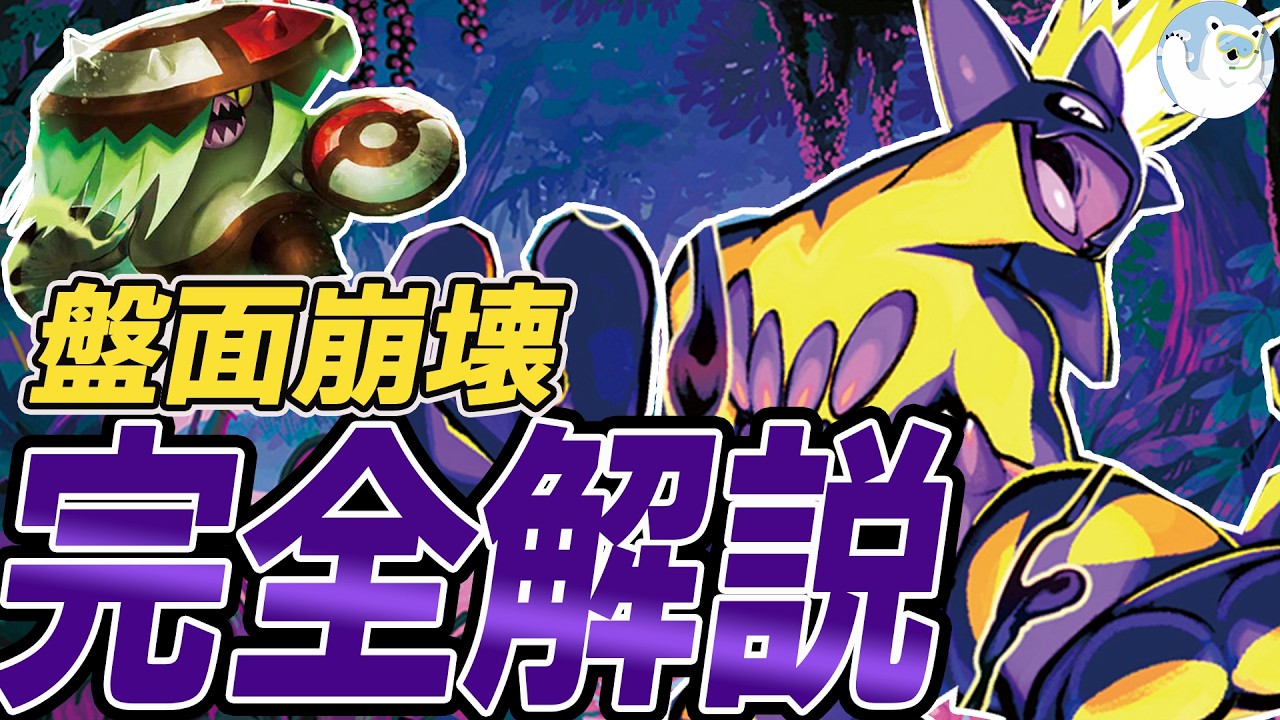 【ポケカ/解説】悪ポケモンを使い分けろ！ストリンダーバレット紹介＆解説