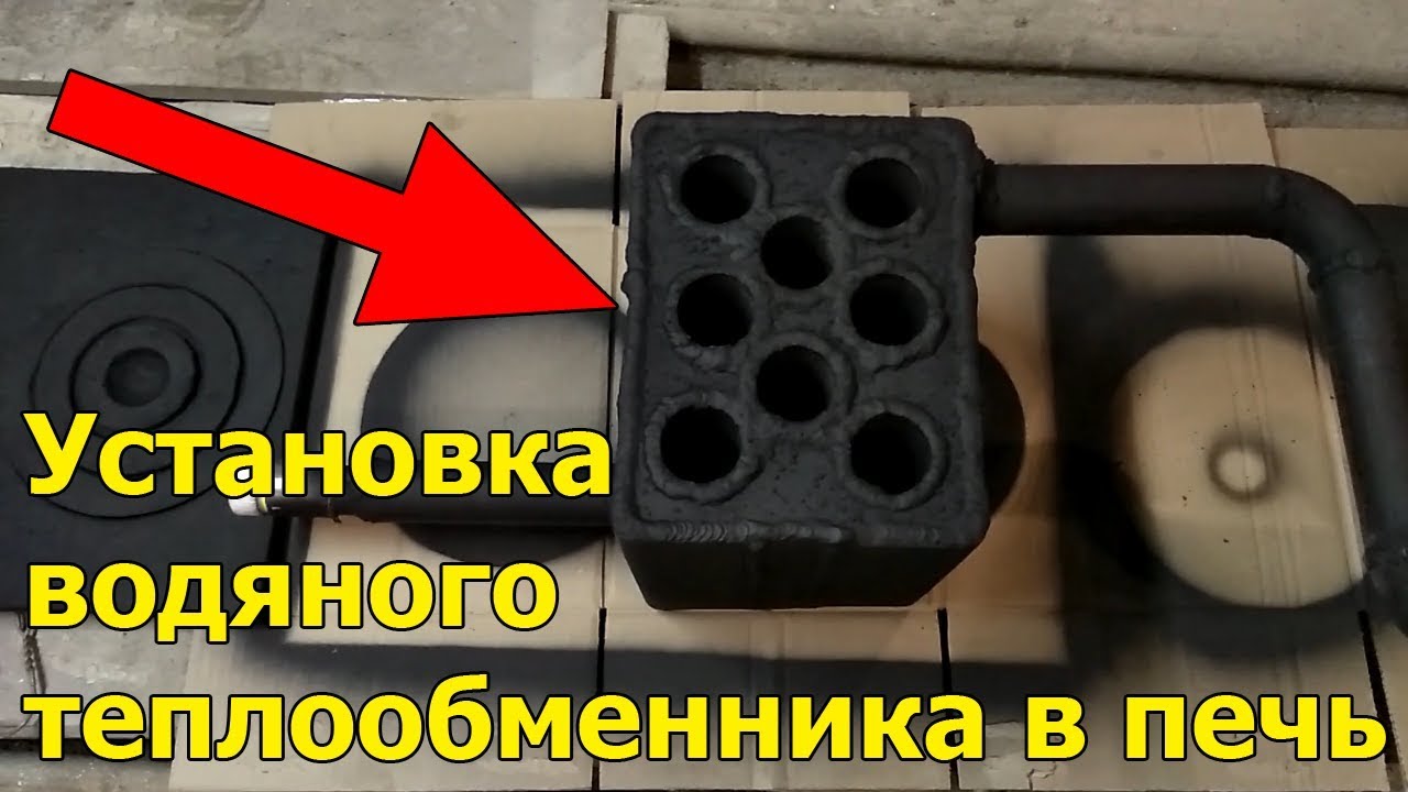 Установка водяного теплообменника в печь на дровах. Изготовление теплообменника водяного отопления