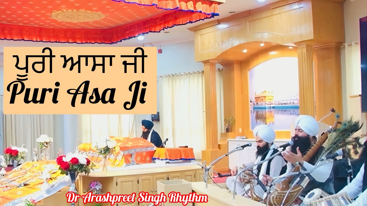 Puri Asa Ji Mansa Mere Raam || Dr Arashpreet Singh 