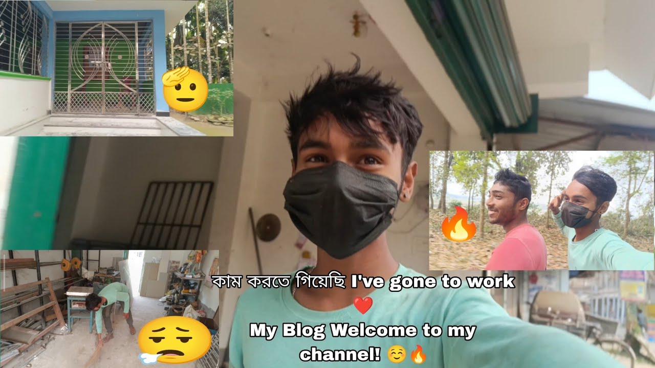 কাম করতে গিয়েছি I've gone to work ❤️My Blog Welcome to my channel! ☺️🔥