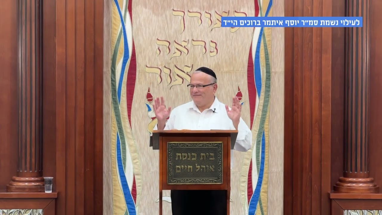 פרשת השבוע - פרשת משפטים לעילוי נשמת הלוחם סמ״ר יוסף איתמר ברוכים הי״ד