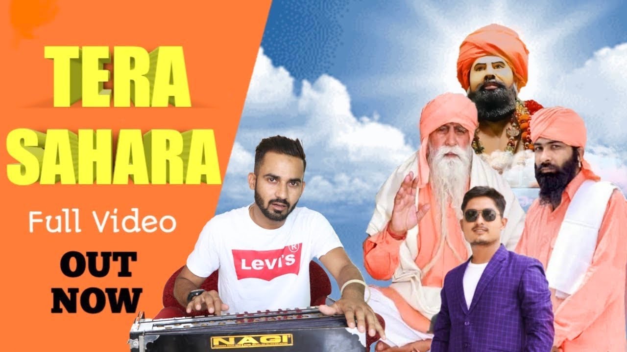 Baba lakkadNath Song  I Tera Sahara | Johny Baldi bhagti song | Johny Baldi