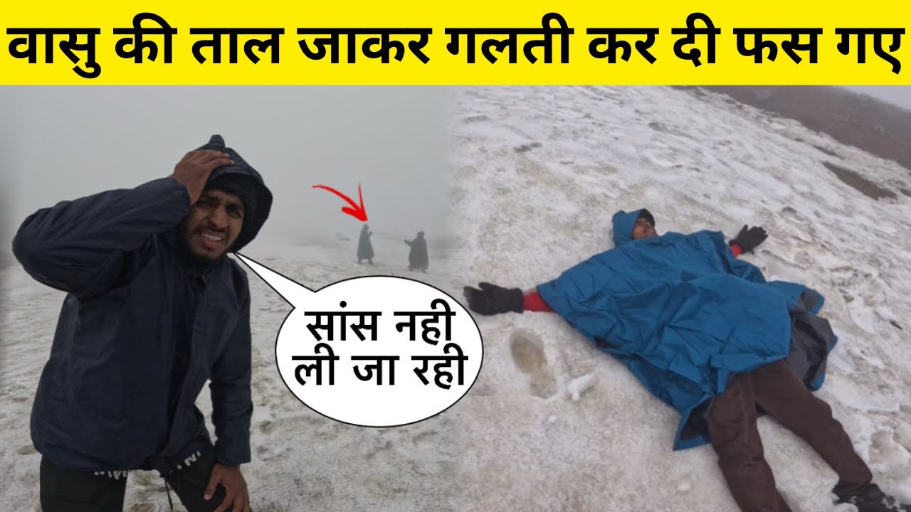 Vasuki Tal जाकर फस गए 😭केदारनाथ से 10km उपर | Vasuki Tal trek 2025 | Kedarnath To Vasuki tal trek