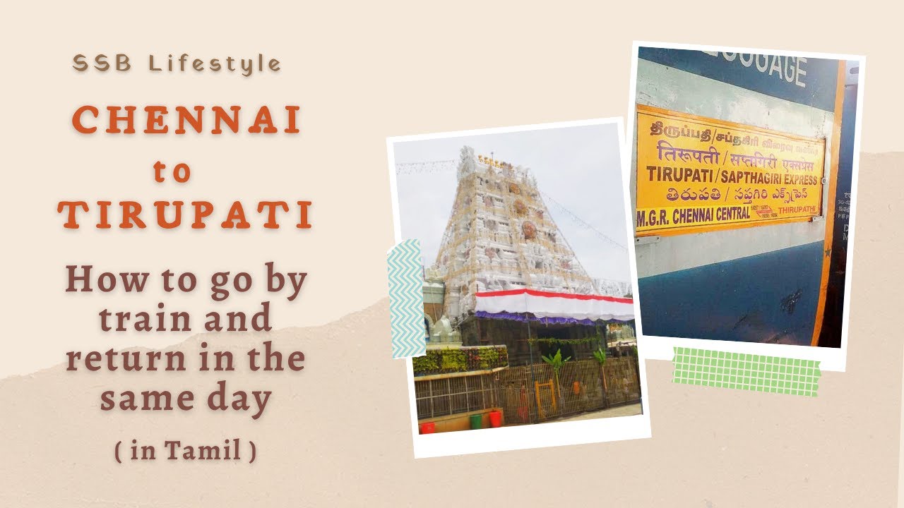#ttd Chennai to Tirupati | How to go by train and return in the same day ( in Tamil )
