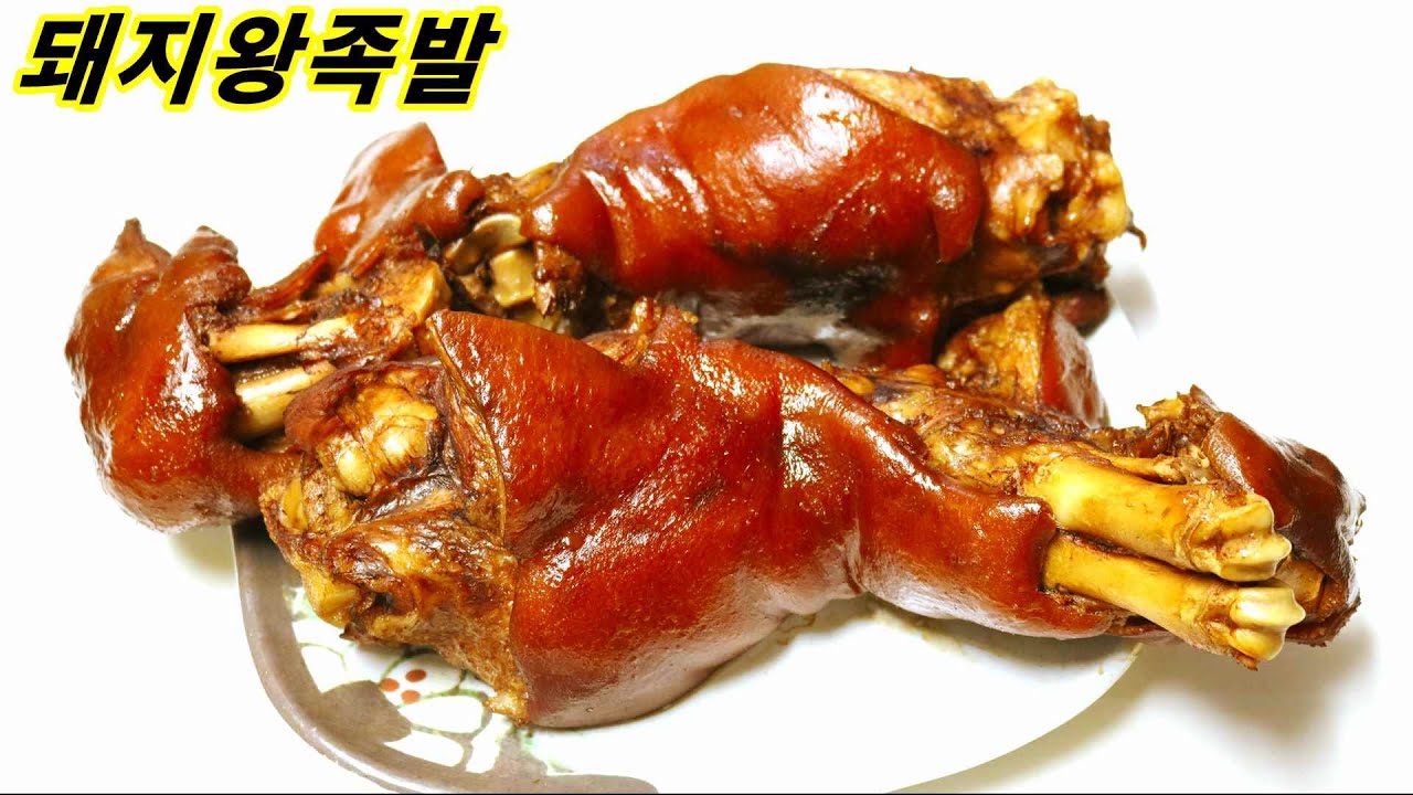돼지왕족발 만드는 법/맛있고 잡내 없이 (홈메이드)족발 삶는법/왕족발 레시피/밥상매일(Every table)