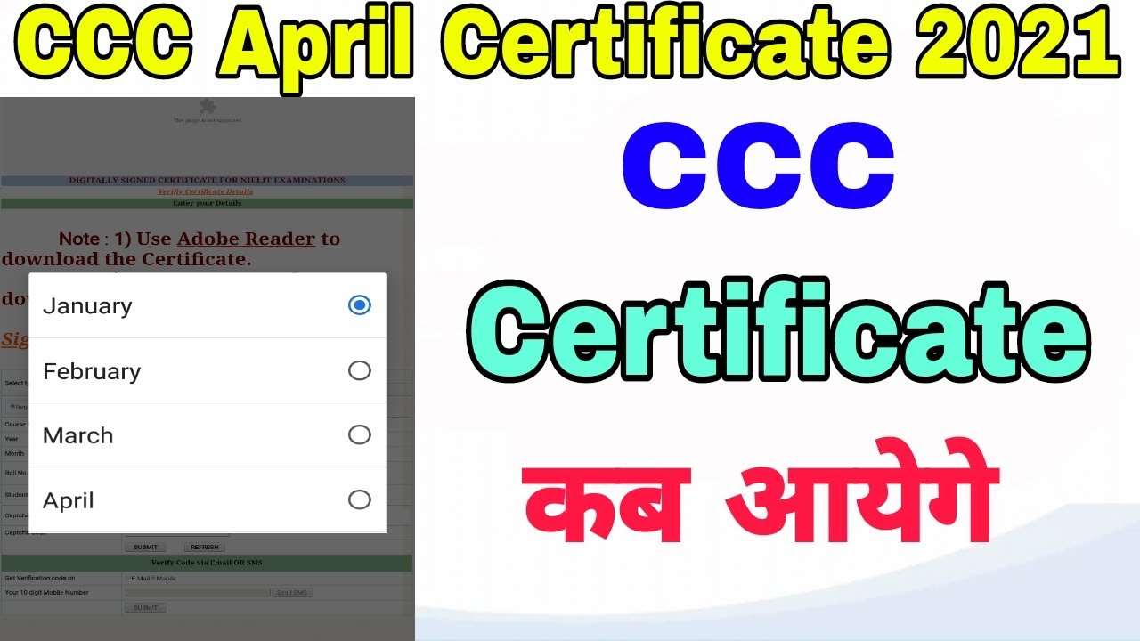 CCC April certificate 2021| ccc April certificate kab aayege | CCC April Certificate |