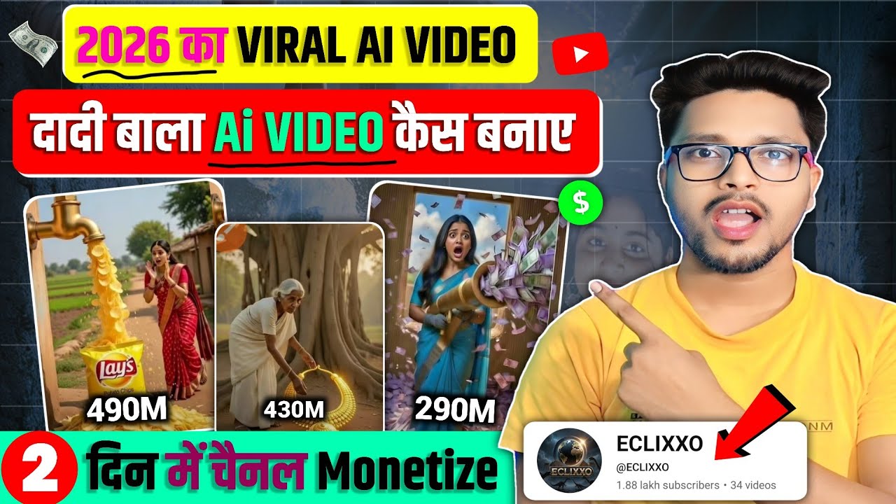 📈 2026 का Viral AI Video Kaise Banaye || eclixxo jaisa video kaise banaye || ai video kaise banaye