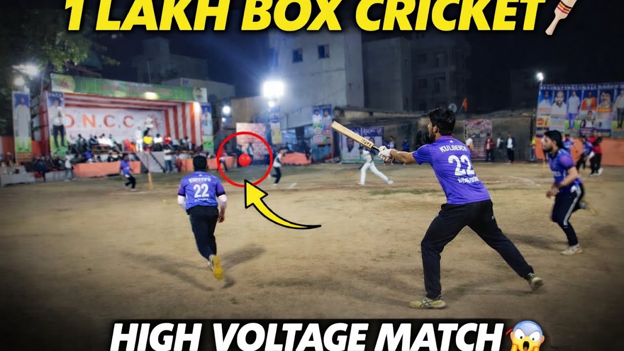 इतना खतरनाक मैच नहीं देखा होगा 🏏 1 लाख बॉक्स क्रिकेट
