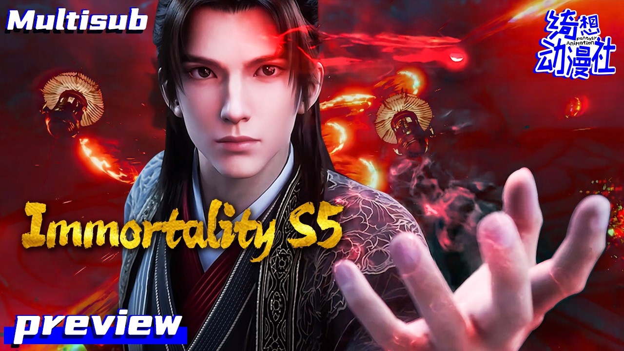 🫣🌪️天刑炼化磨刀为道器，血夜之王化作方寒分身！ | Multisub | Preview |《永生》第五季 EP13 | Immortality S5