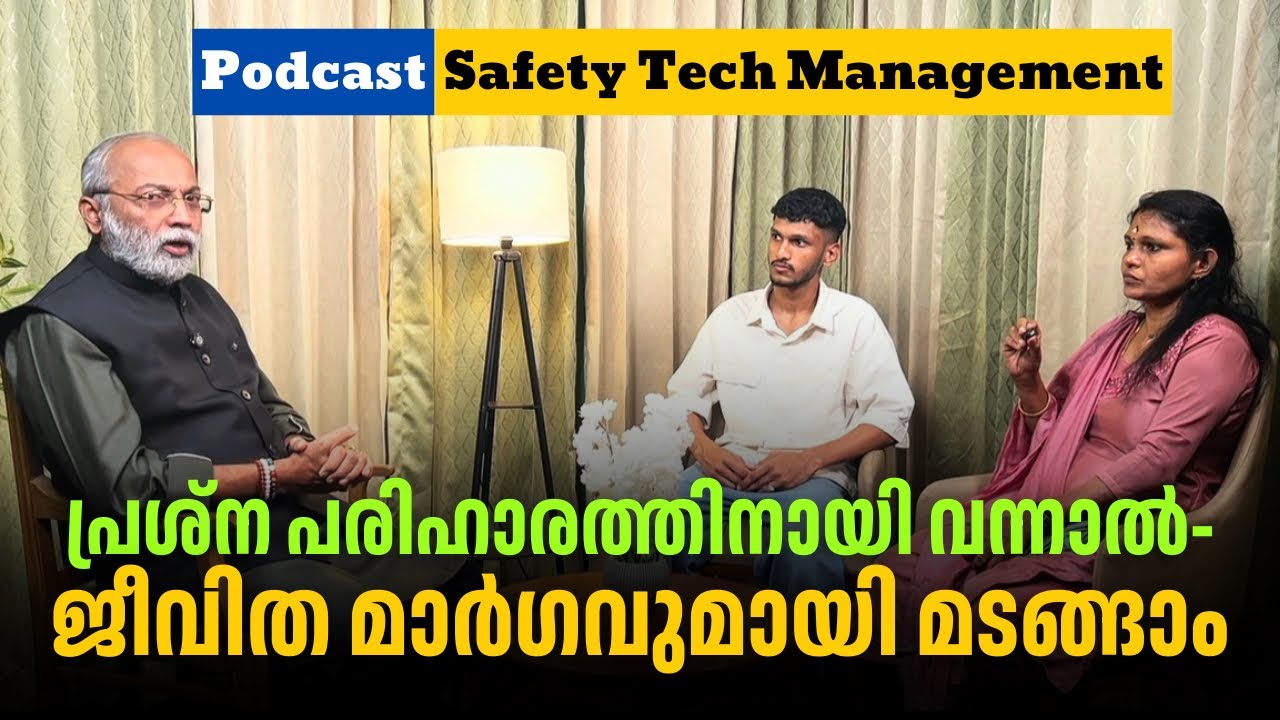 പ്രശ്ന പരിഹാരത്തിനായി വന്നാൽ- ജീവിത മാർഗവുമായി മടങ്ങാം | Dr B Jayaprakash