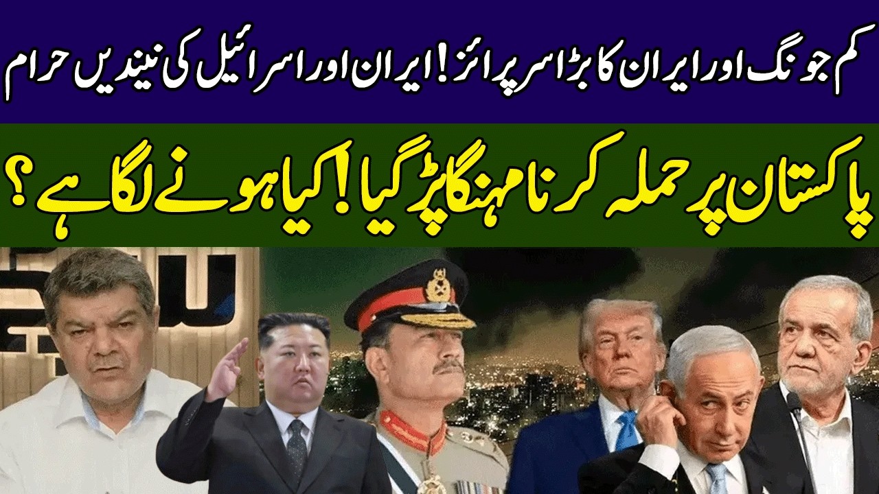 Mubasher Lucman Analysis on Iran vs Israel and U.S. Conflict | PAK vs AFG | Khara Sach | 365 | EG23