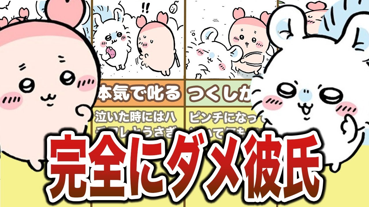 ＜総集編＞カニちゃんはモモンガに沼っている？モモンガ全シーンまとめ【ゆっくり解説】