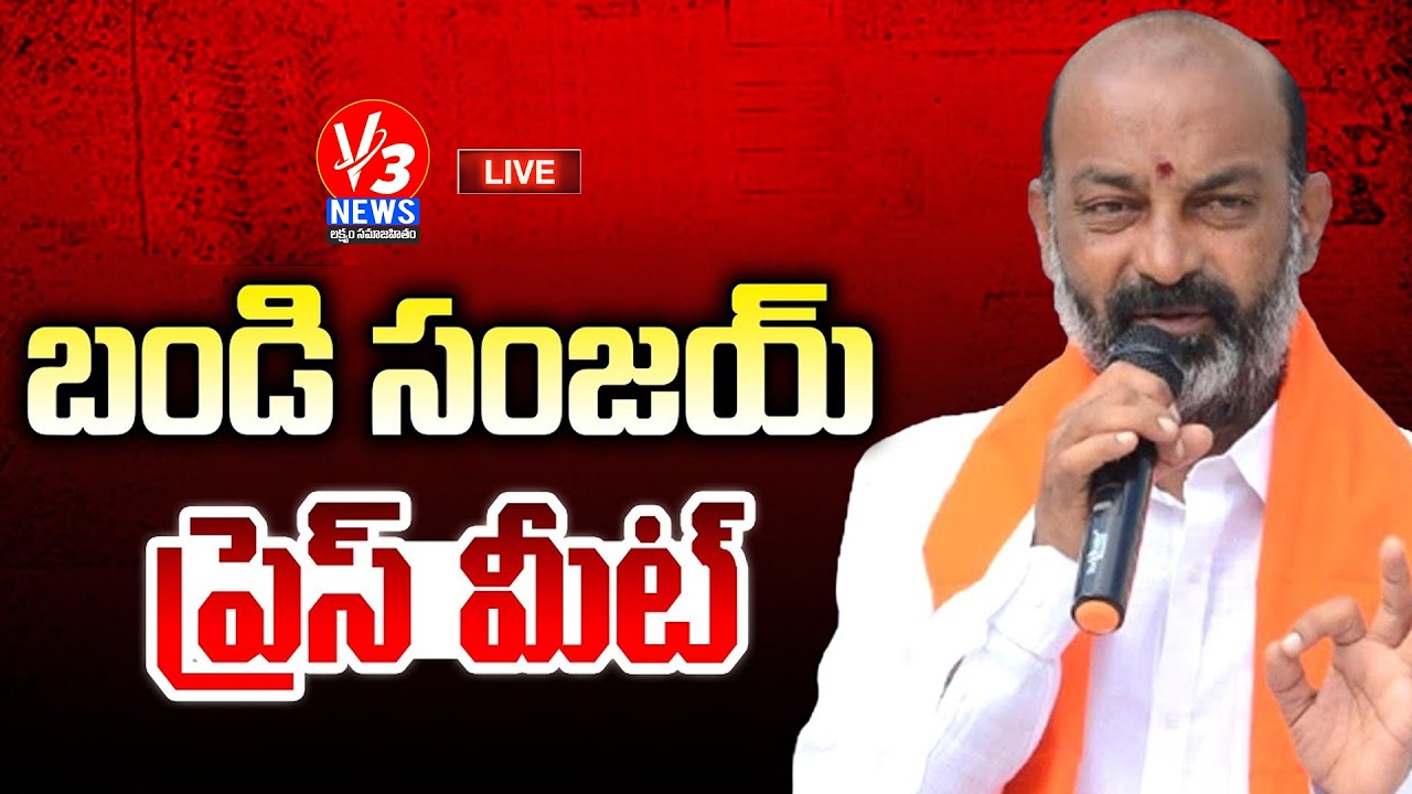 🔴LIVE: Union Minister Bandi Sanjay Press Meet || బండి సంజయ్ ప్రెస్ మీట్ || V3 News