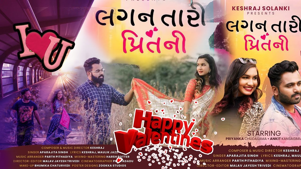 લગન તારી પ્રીત ની | Lagan Tari Prit Ni | Priyanka Chudasama&Ankit Kansagara