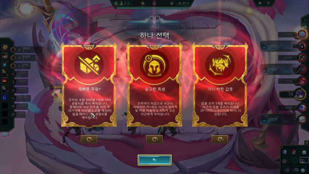 찍어 찍어 찍어 찍어 찍어 - team fight tactic
