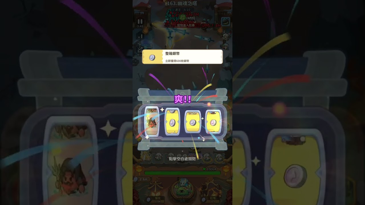 蔚藍星球：國王很忙=主線163關