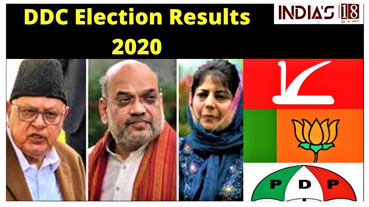 DDC Election Results 2020: What Mehbooba Mufti and Omar Abdullah Speak !!