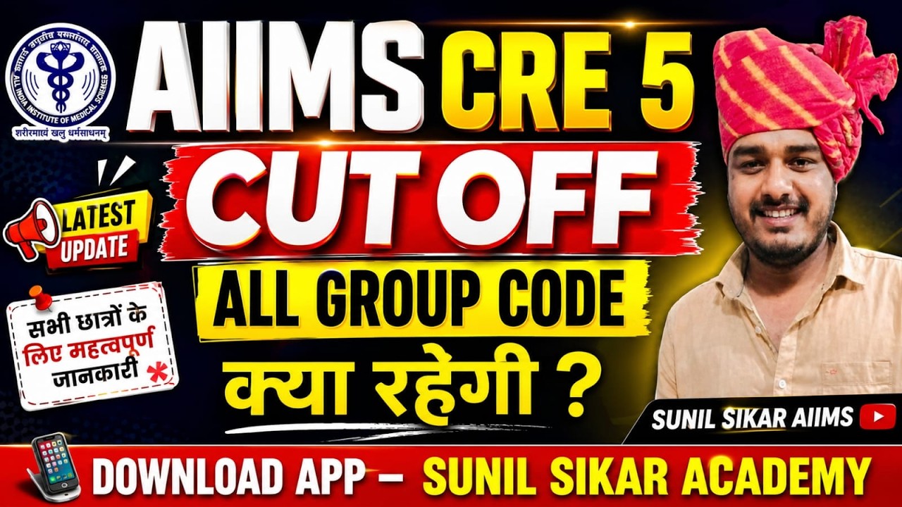 AIIMS CRE 5 Cut Off 2026 | All Group Code Expected Cut Off | Safe Score, Merit & Selection Chances
