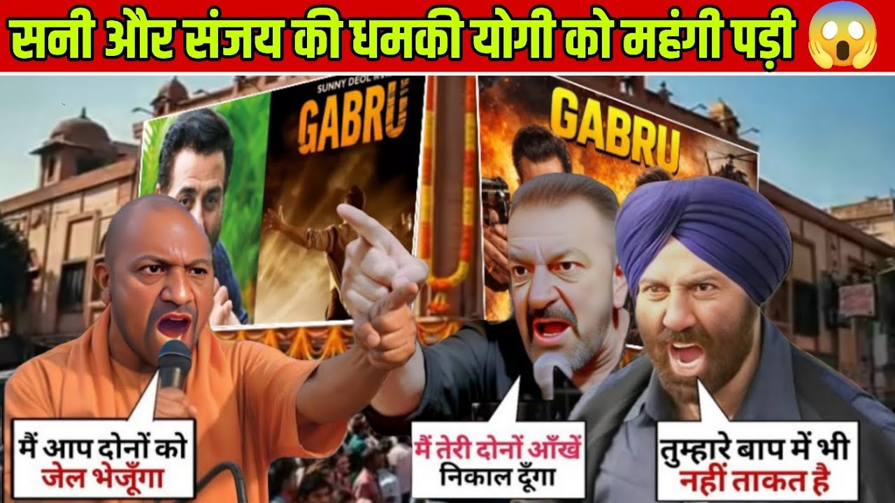 Sunny Deol & Sanjay Dutt vs Yogi Adityanath! Gabru Movie Controversy SHOCKS Bollywood | Huge Drama 😱