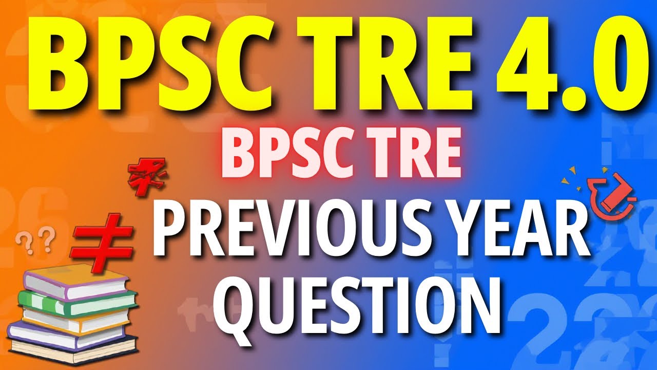 BPSC TRE-4.0 | BPSC TRE Previous Years Question | BPSC शिक्षक भर्ती 2026