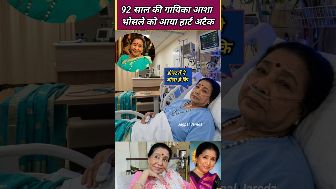 Singer asha bhosle heart attack news, asha bhosle cardiac arrest reason, asha bhosle news today