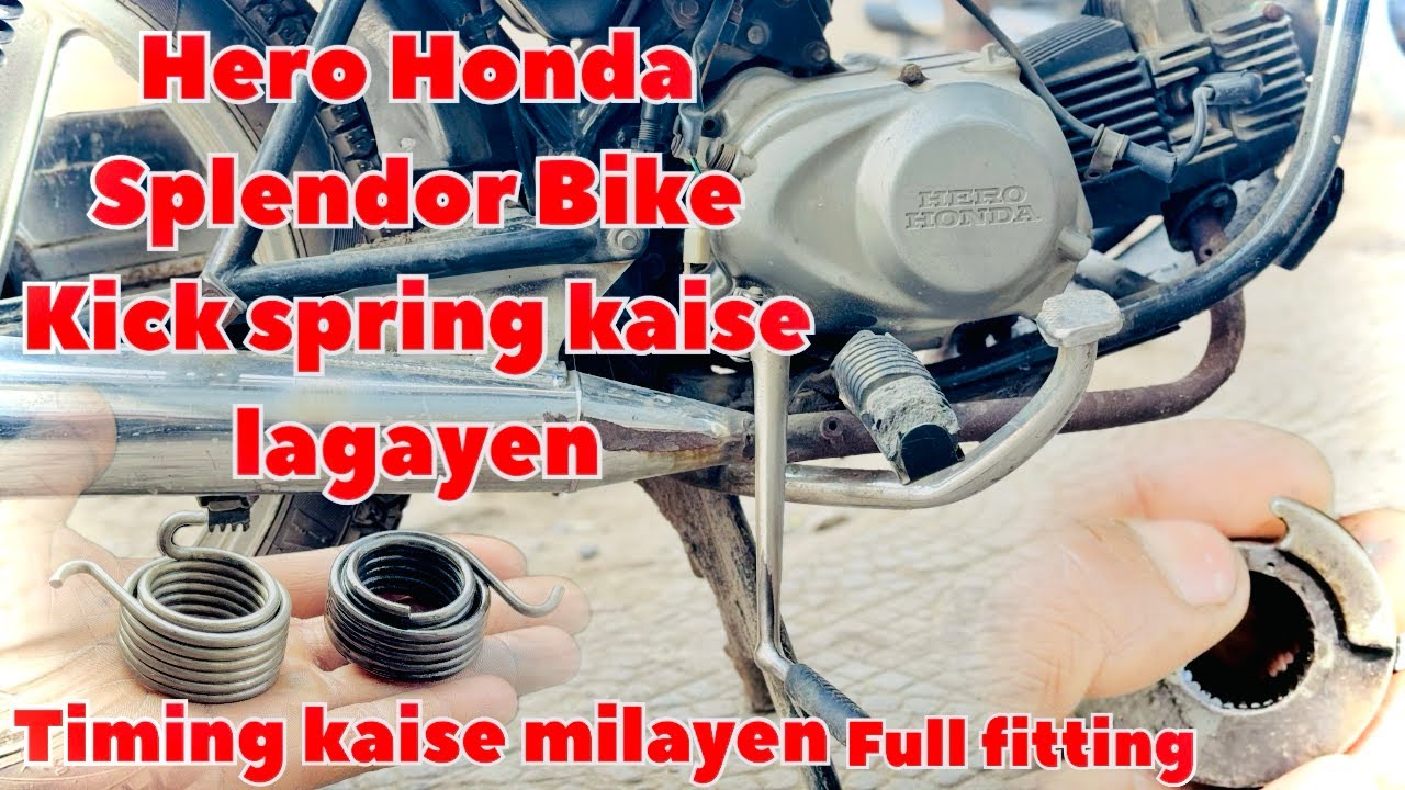 Hero Honda splendor bike kick spring kaise lagayen ✅|| splender kick spring ka timing kaise milayen 