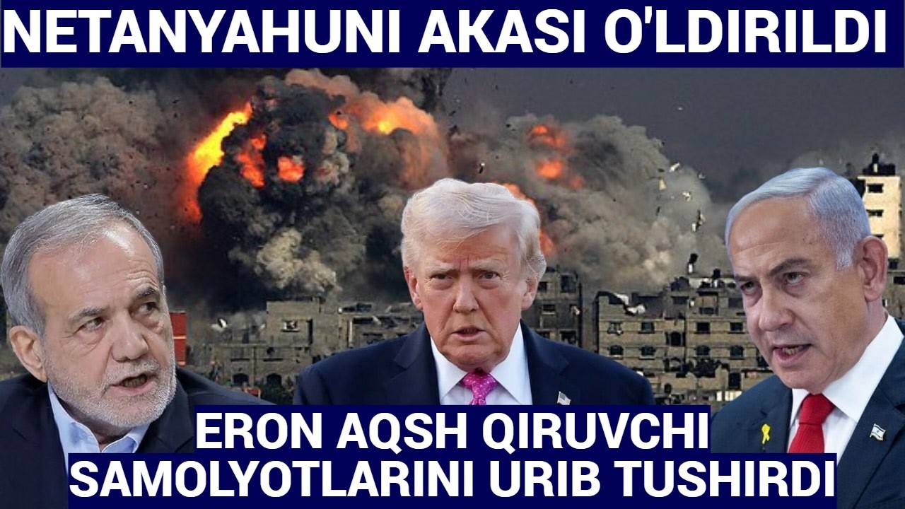YANGILIKLAR.ERON AQSH BOMBARDIMONCHI SAMOLYOTLARINI URIB TUSHIRDI.NETANYAHUNI AKASI OʼLDIRILDI