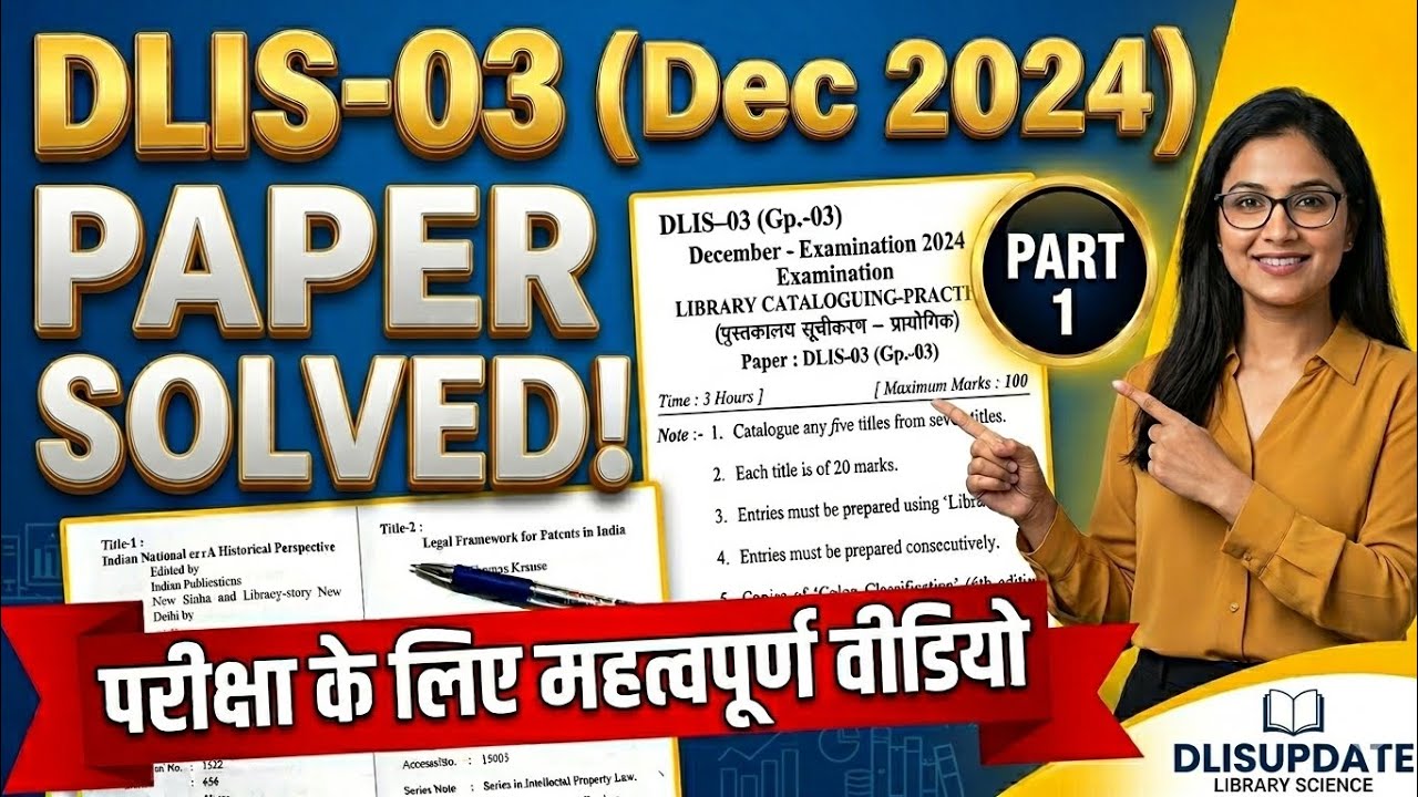Dlis03 (Dec2024) examination paper solution 💯#dlis#dlisupdate#vmoukotanewexam#vmoukota#vmou