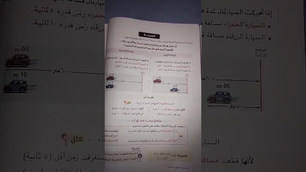 الصف الثالث الاعدادي الدرس الاول (علوم)