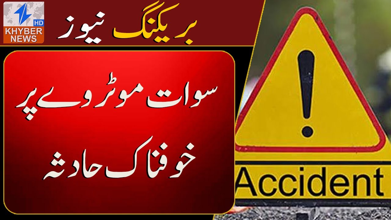 Swat Motorway Accident: Flying Coach Falls Under Bridge Near Chakdara Interchange