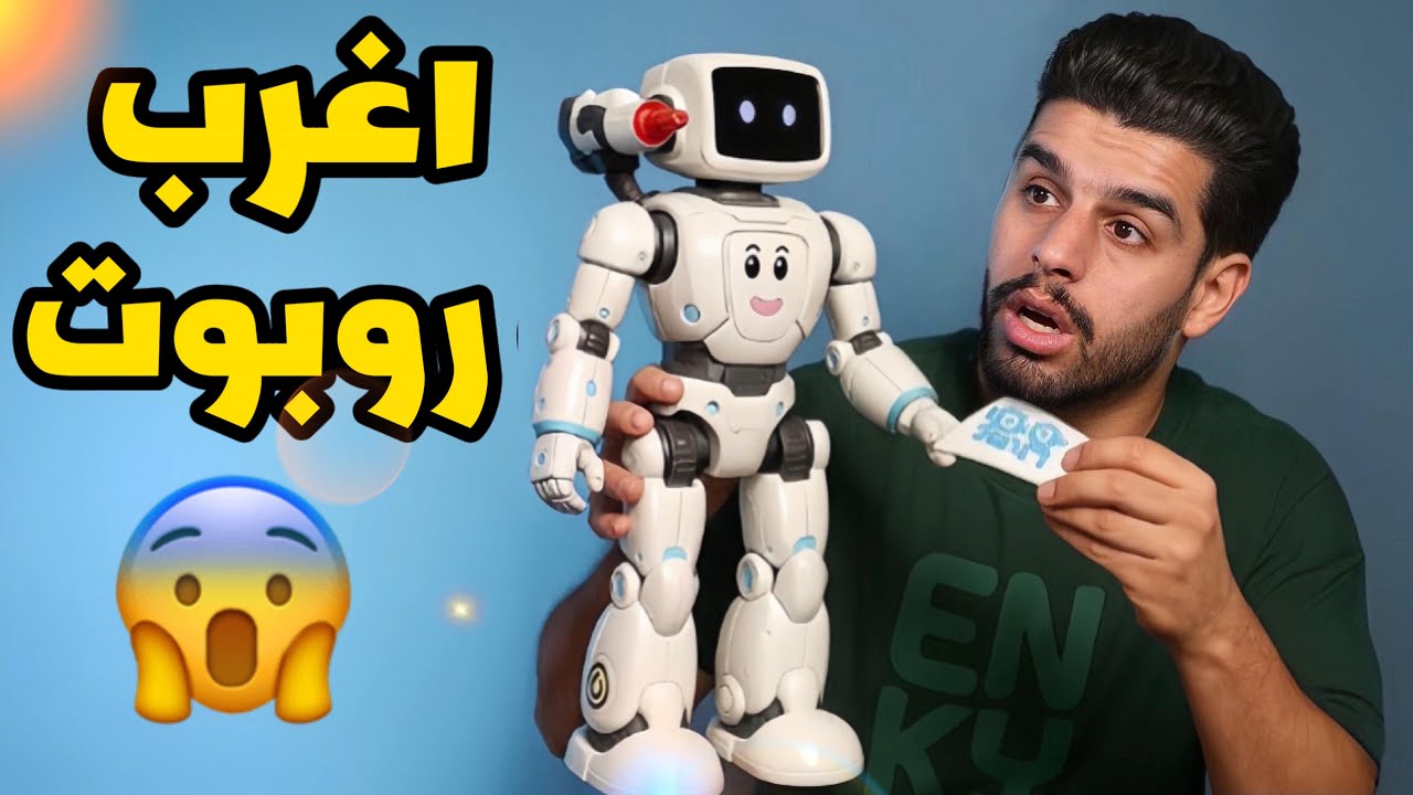 اغرب روبوت 😳 منتجات سبارك ستور | عمار ماهر