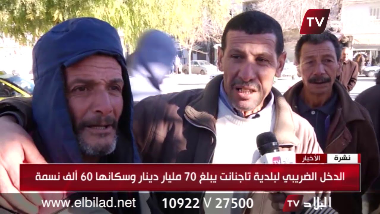 ميلة : غياب لمظاهر التنمية في بلدية 