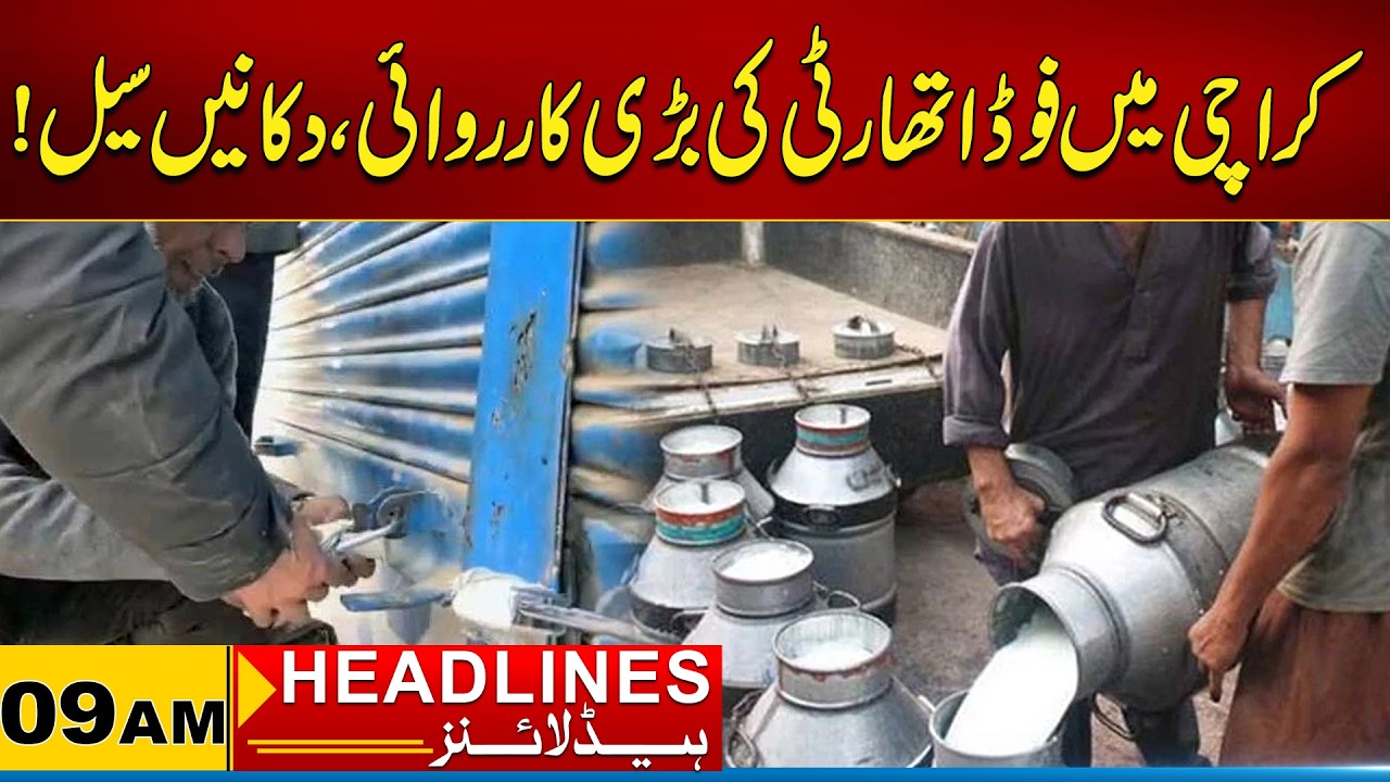 Food Authority's Major Operation in Karachi | 09 AM News Headlines l 16 March 2026 l City 21