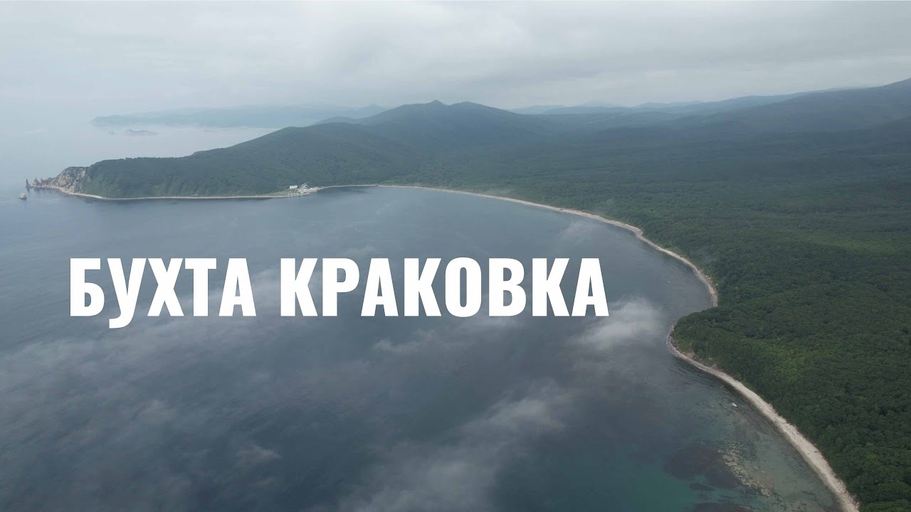 Бухта Краковка с высоты птичьего полета 11.07.2021
