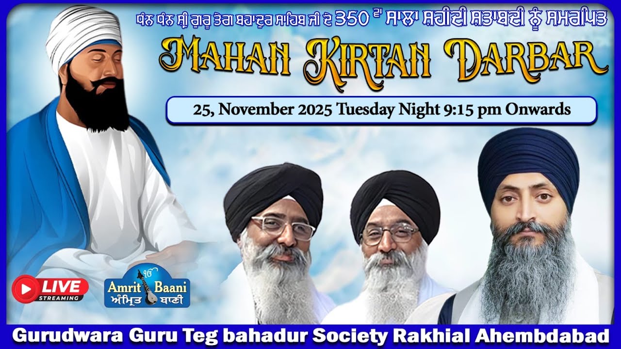 G,Guru Teg Bahadur Society Rakhial Ahmedabad  350th Satabadi Guru Teg Bahadur ji