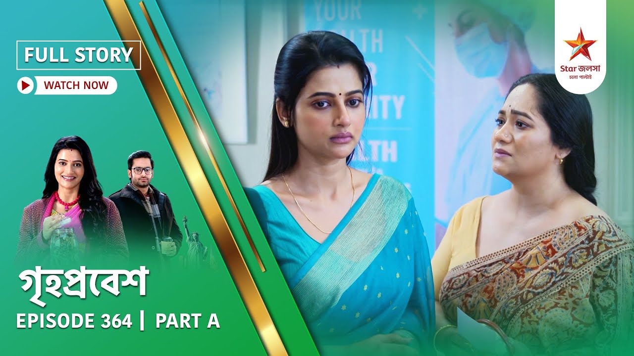 Full Story | Grihoprobesh | Episode 364 | Part A