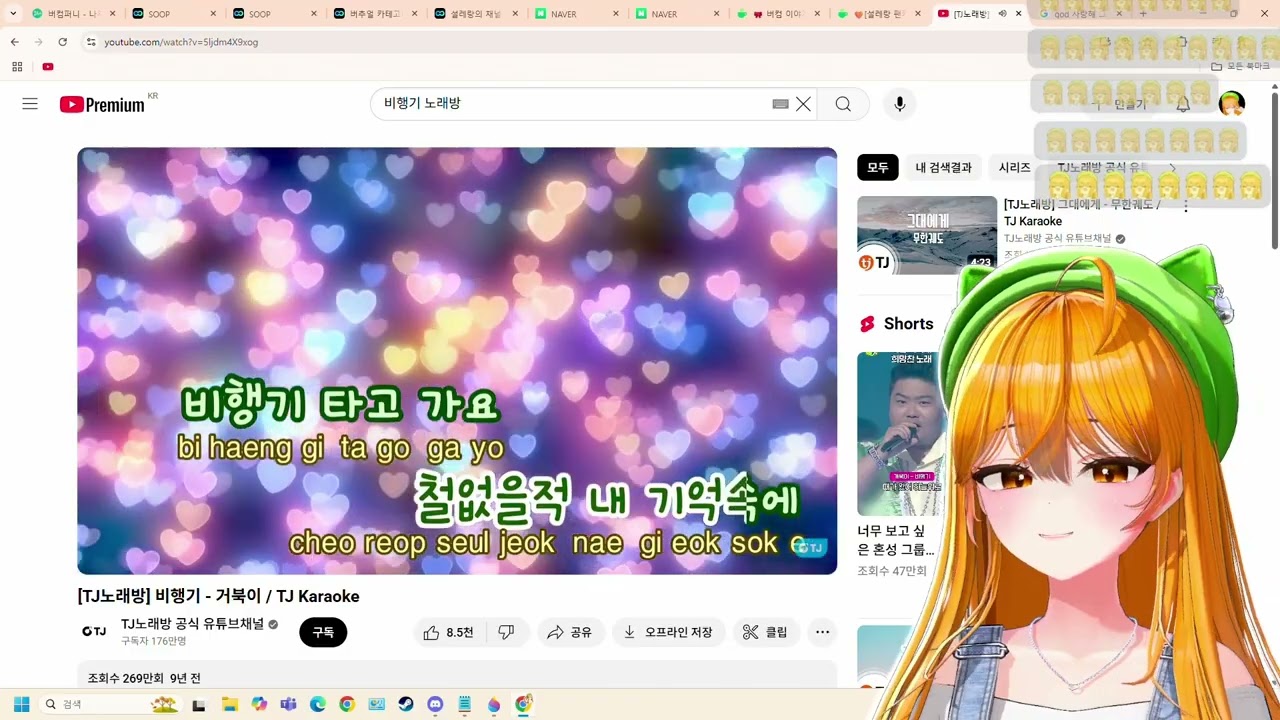 노래부르다 우는 설레랑-거북이 비행기