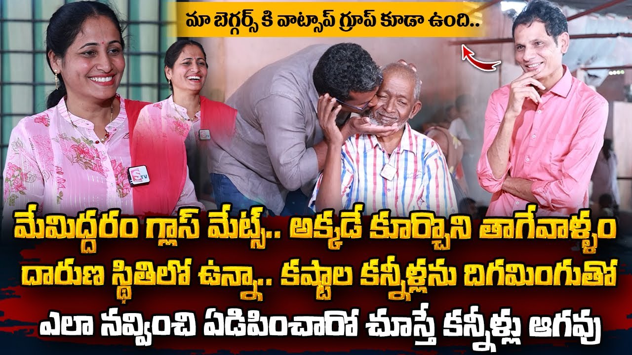 Beggar Pramod And Beggar Raju Hilarious Comedy | Beggar Raju Emotional Interview | SumanTV Vizag