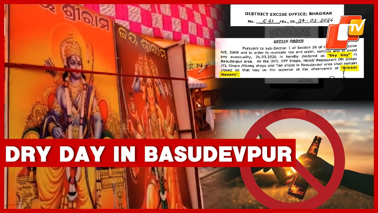 Ram Navami 2026: Dry Day Declared In Basudevpur Of Bhadrak District | Odisha
