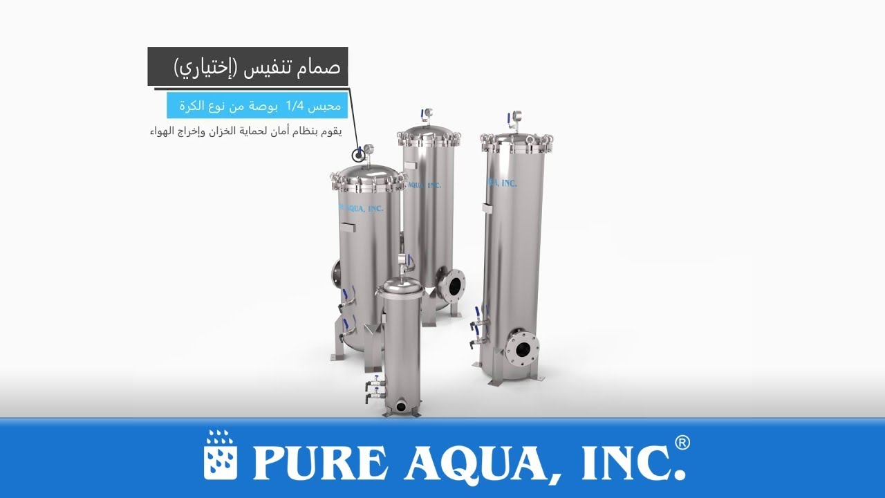 فلاتر بيور أكوا الخرطوشية من الفولاذ المقاوم للصدأ | www.pureaqua.com