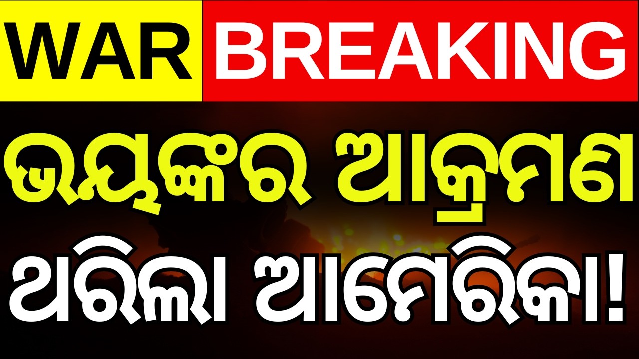 LIVE: ଭୟଙ୍କର ଆକ୍ରମଣ | Baghdad Embassy Hit by Rocket & Drone Strikesl | Middle East War | N18G